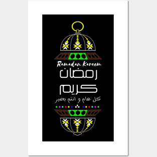 Ramadan Kareem 2020 Posters and Art